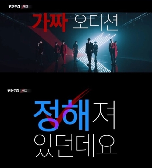 사진제공=MBC