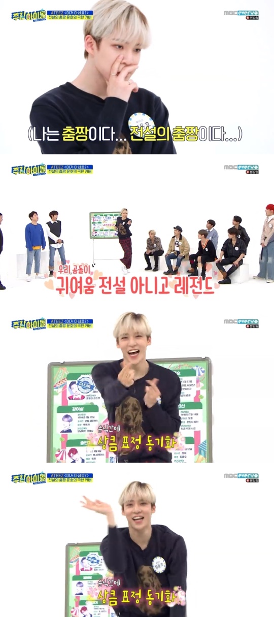 MBC에브리원 '주간아이돌' 방송 캡처
