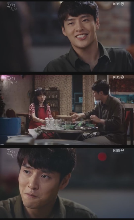 KBS2 '동백꽃 필 무렵'