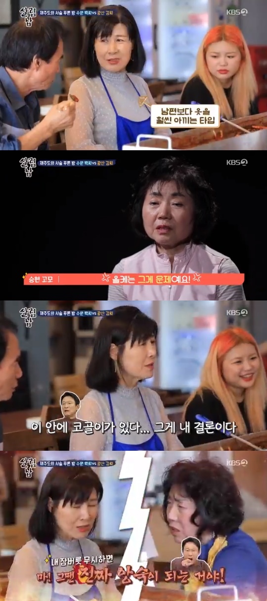 KBS2='살림하는 남자들 시즌2' 캡쳐