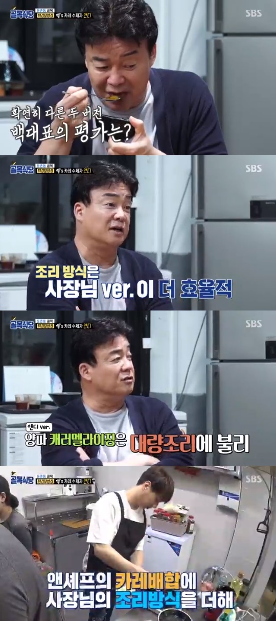 SBS='백종원의 골목식당' 캡쳐