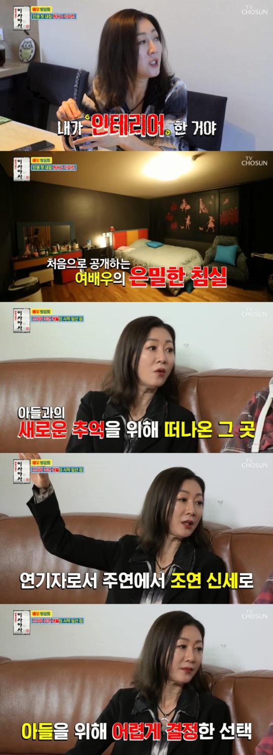 TV조선 '이사야사' 방송화면 캡처