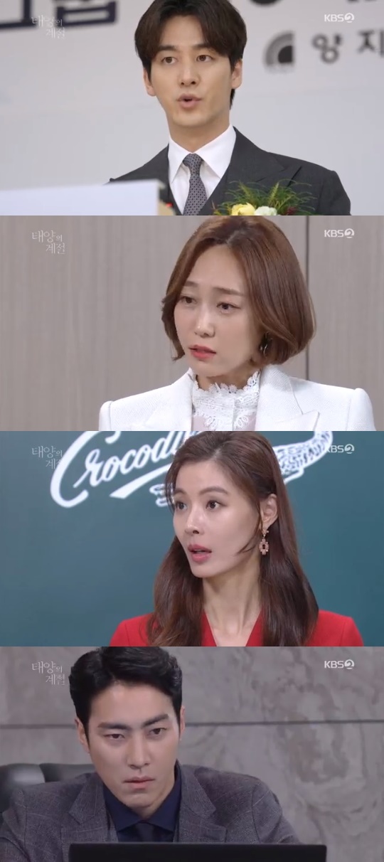 KBS2='태양의 계절' 캡쳐