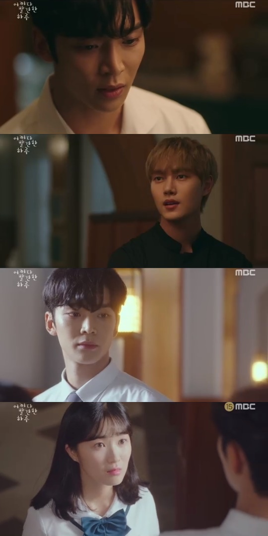 MBC='어쩌다 발견한 하루' 캡쳐
