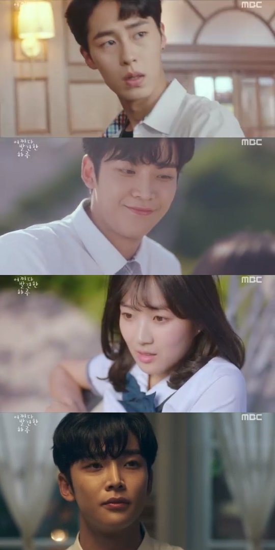MBC='어쩌다 발견한 하루' 캡쳐