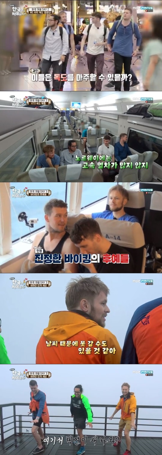 MBC every1 '어서와' 방송캡쳐