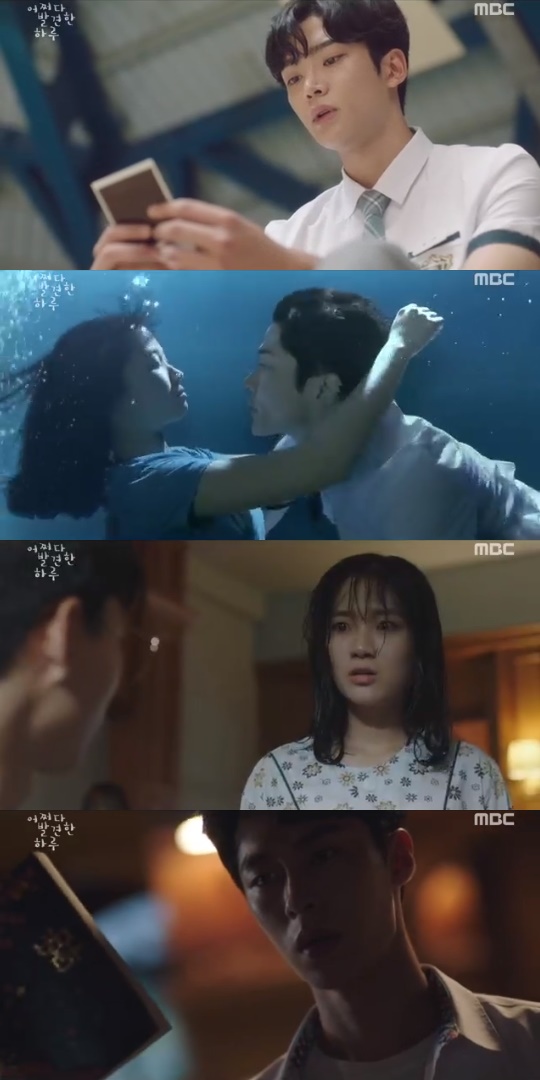MBC='어쩌다 발견한 하루' 캡쳐