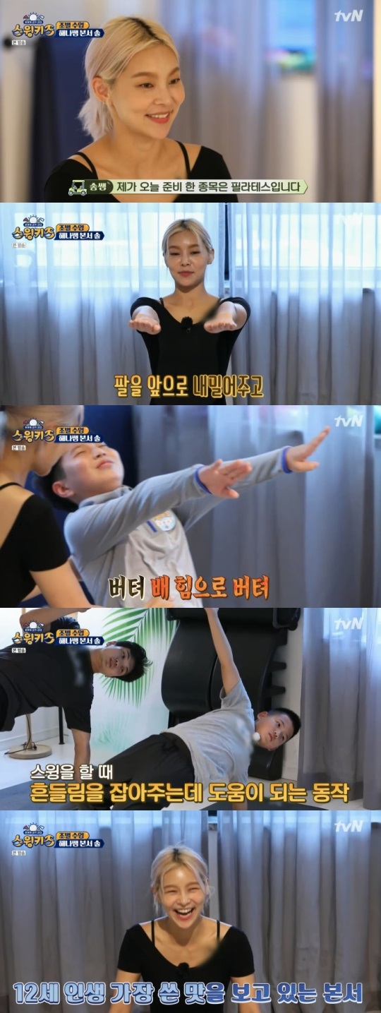 tvN : ‘스윙키즈’