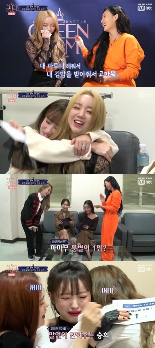 Mnet '퀸덤' 캡처