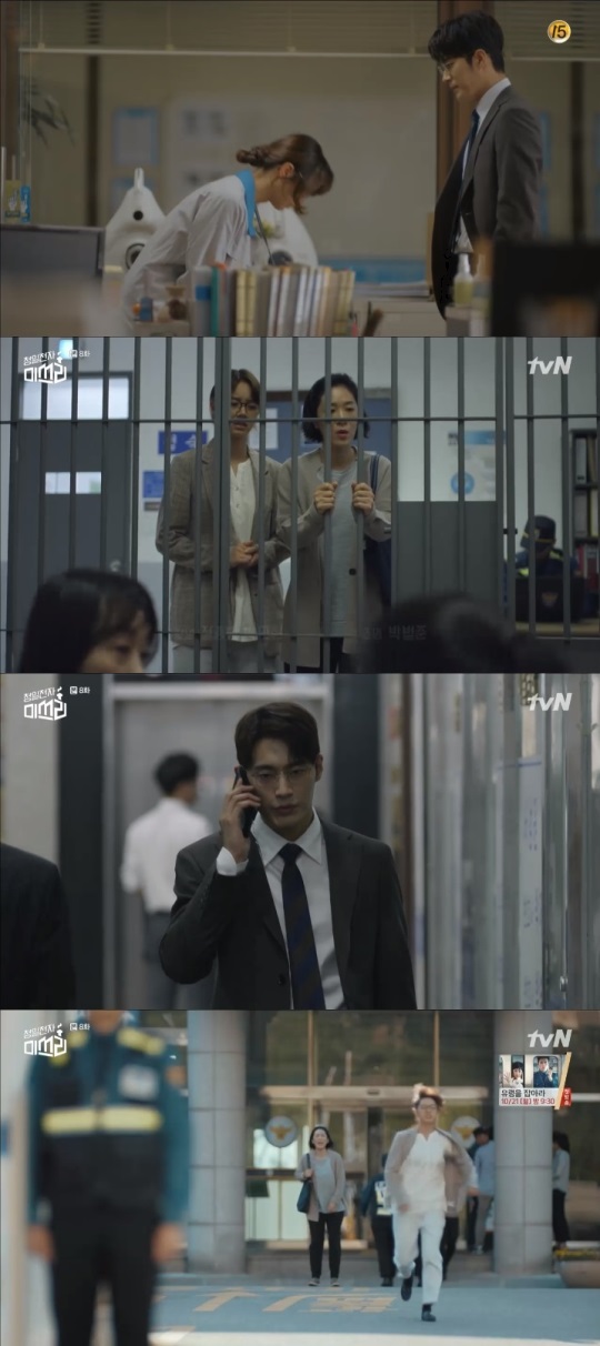 tvN '청일전자 미쓰리' 방송캡쳐