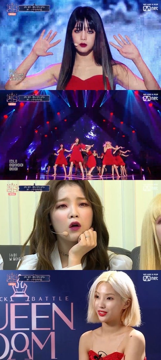 Mnet '퀸덤' 캡처