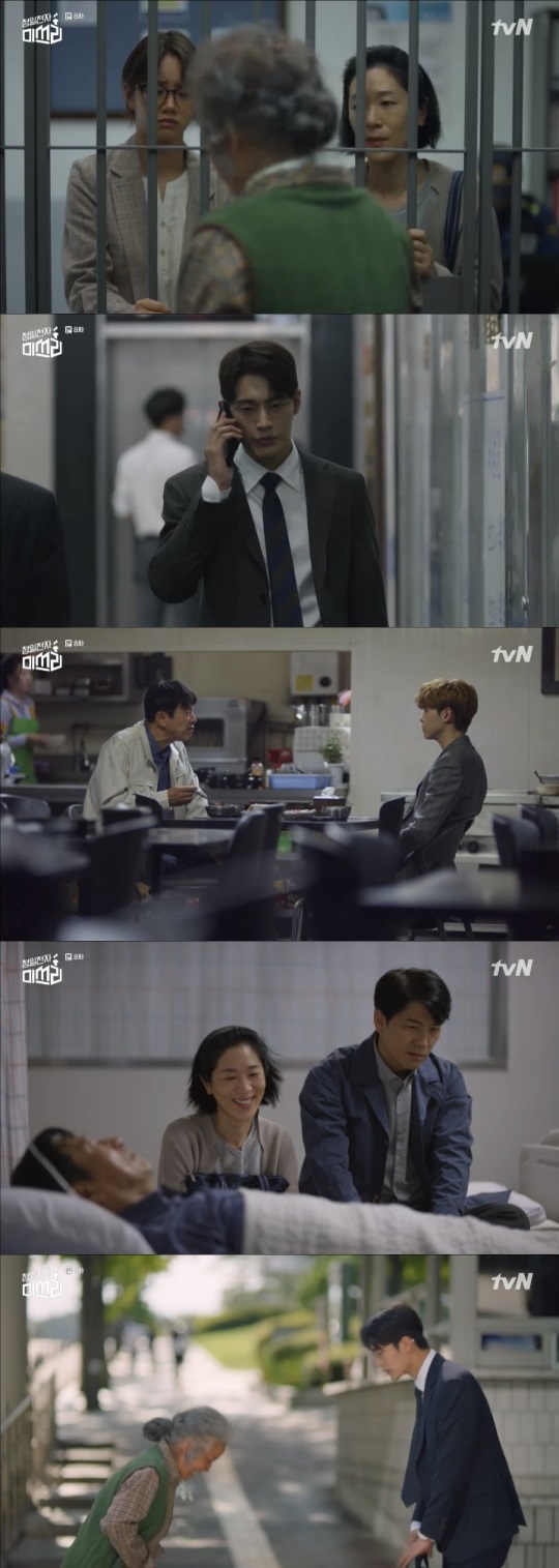 tvN '청일전자 미쓰리' 방송캡쳐