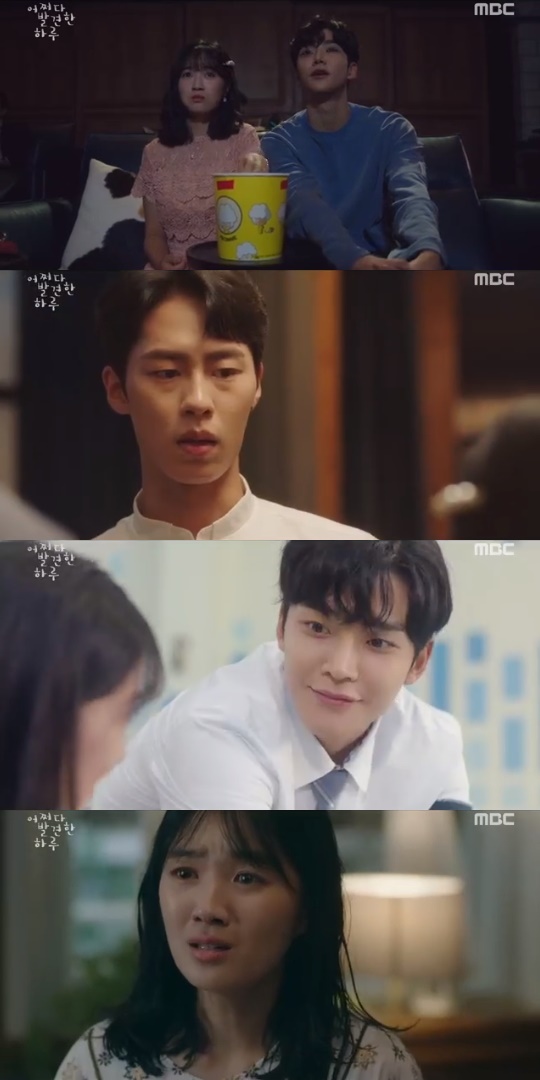 MBC='어쩌다 발견한 하루' 캡쳐