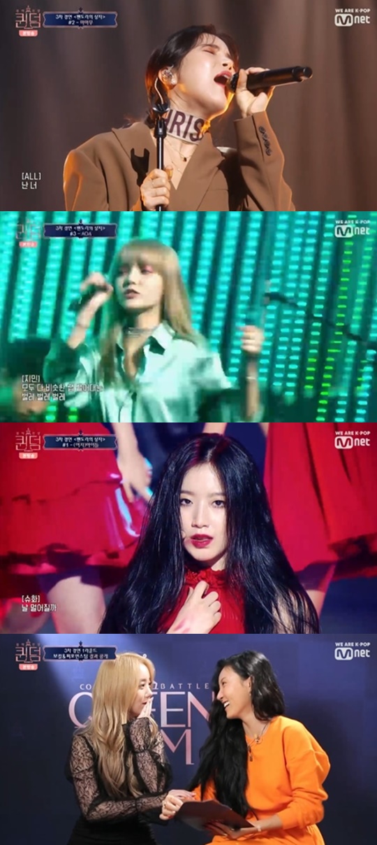 Mnet '퀸덤' 캡처