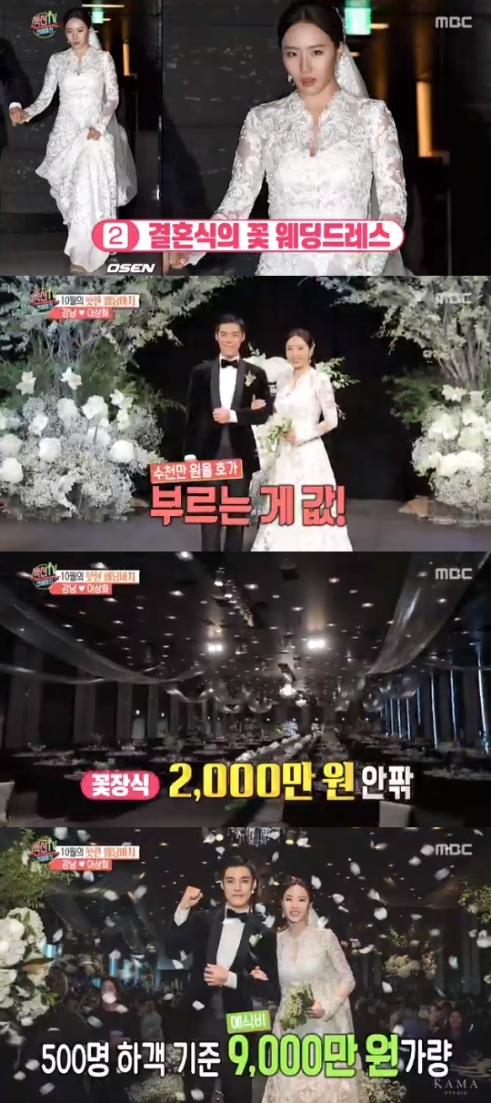 MBC='섹션TV 연예통신' 캡쳐