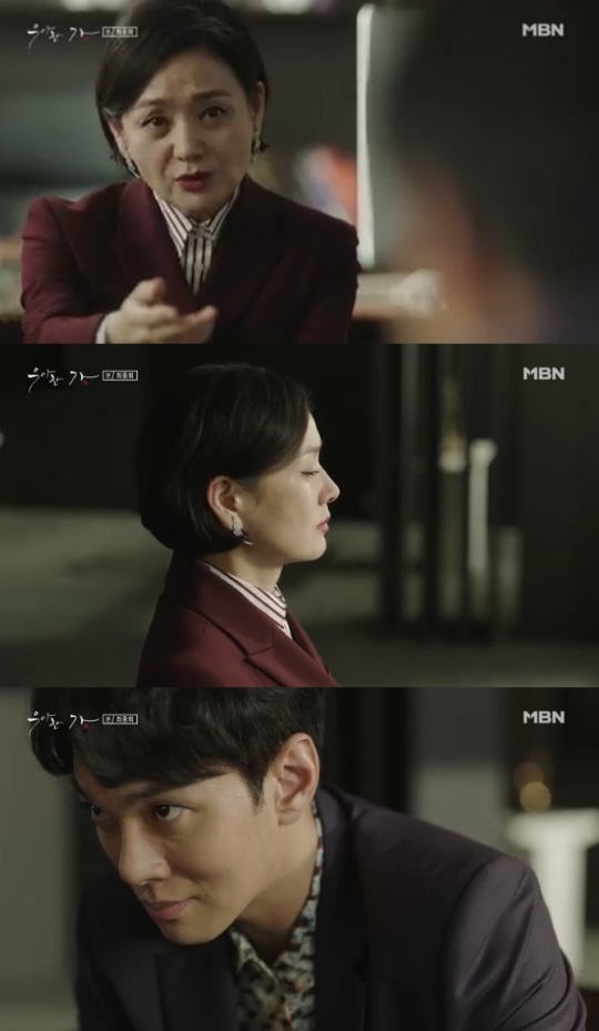 MBN : ‘우아한가’