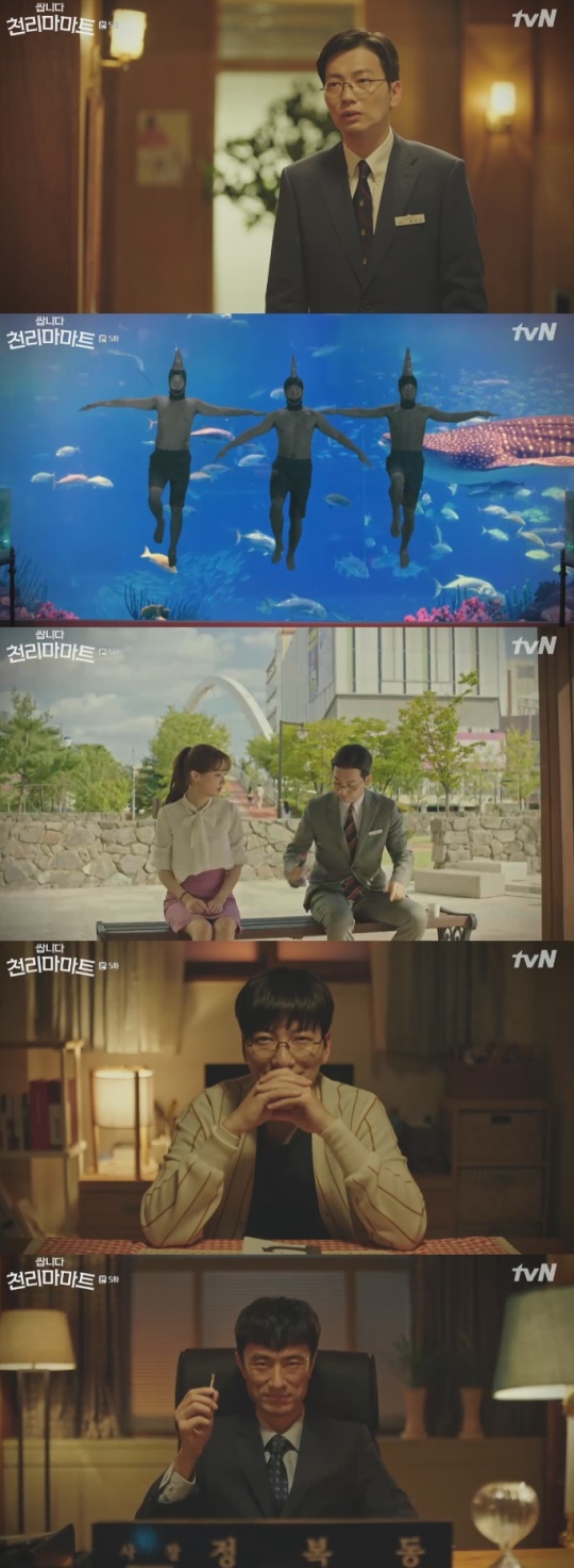 TVN '쌉니다 천리마마트'