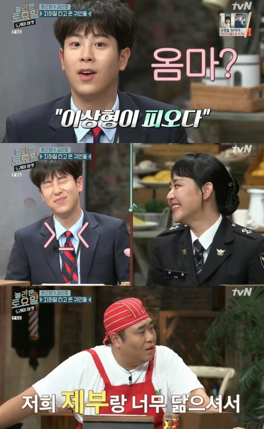 tvN : ‘놀라운 토요일 도레미 마켓’