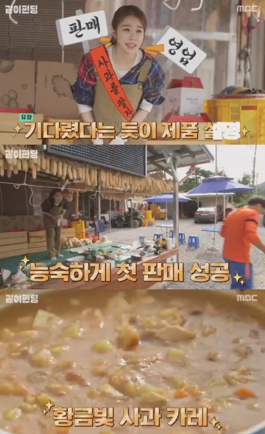 MBC '같이펀딩'