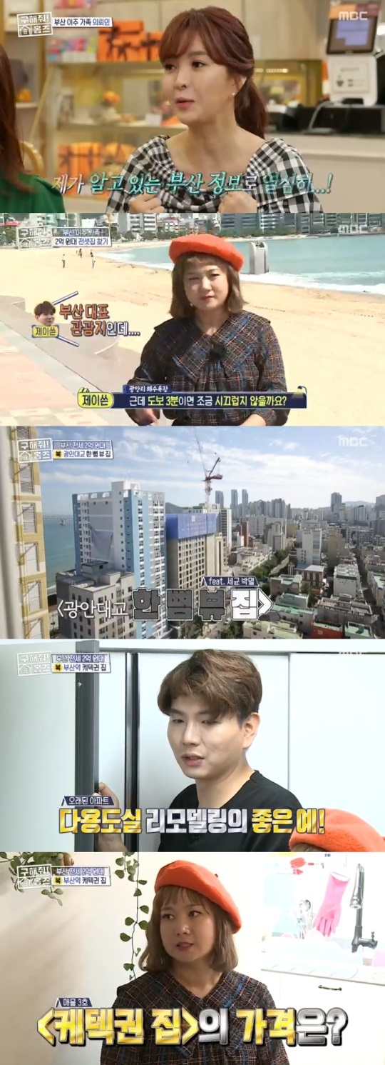MBC : ‘구해줘! 홈즈’