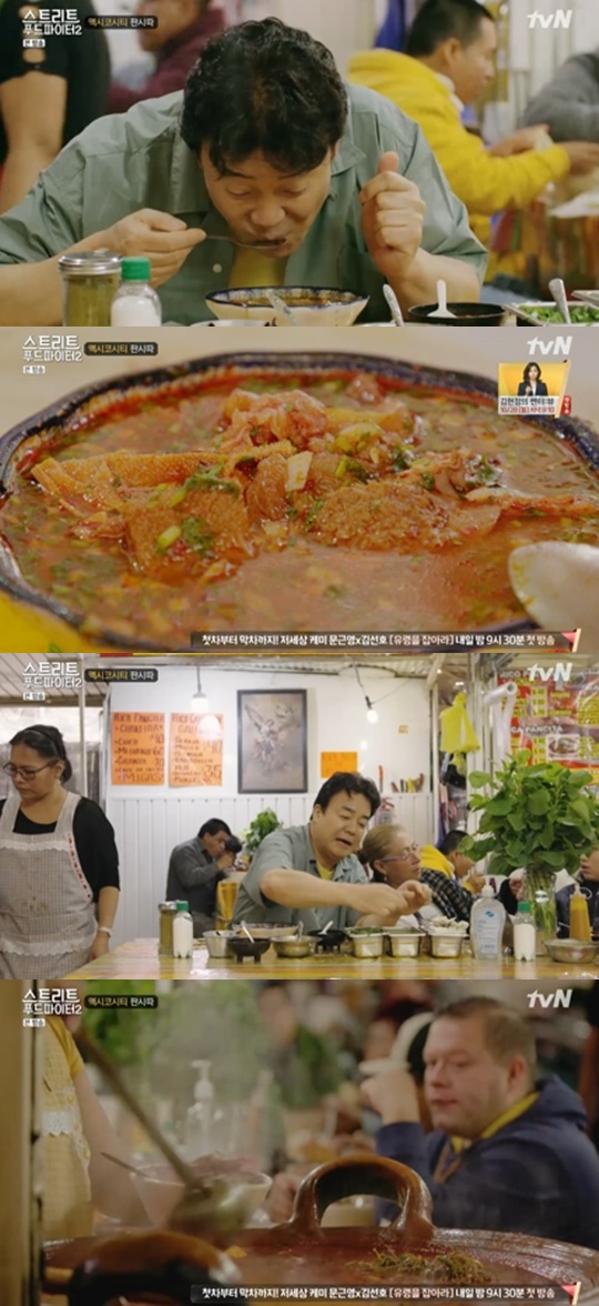'스트리트푸드파이터'캡처