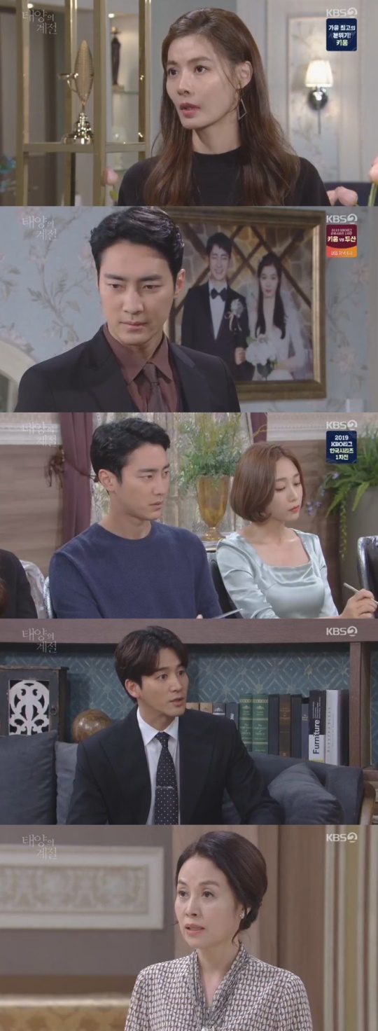 KBS2 '태양의 계절'