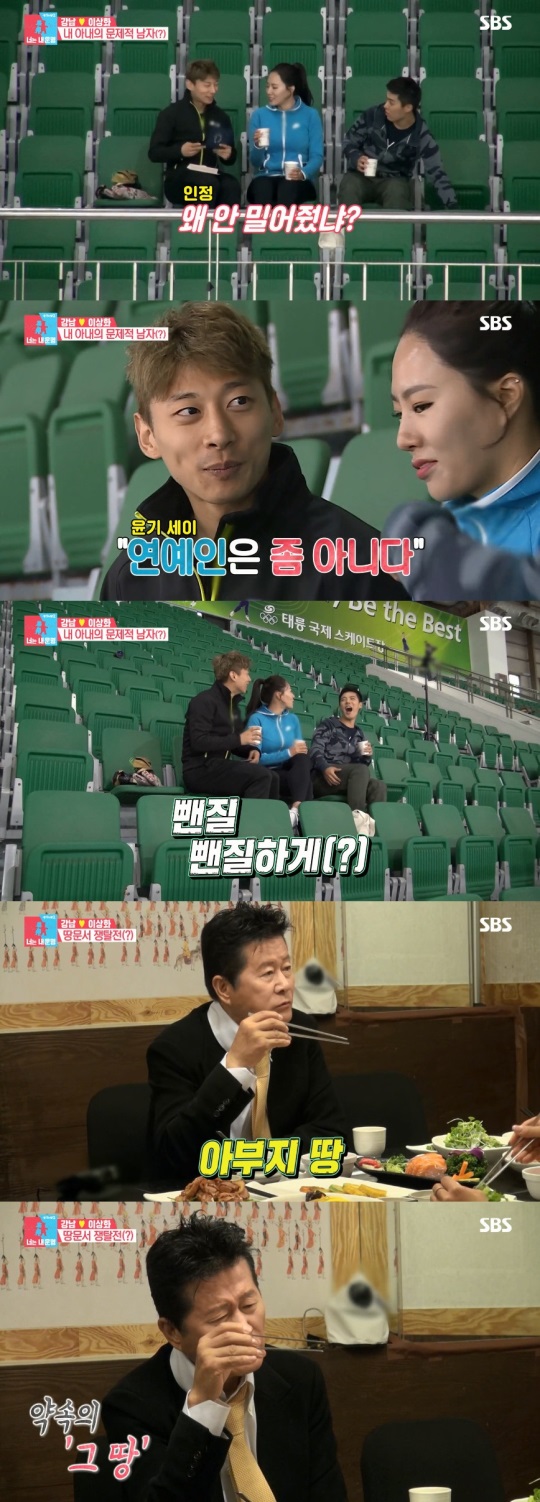 SBS '동상이몽2' 방송화면 캡처