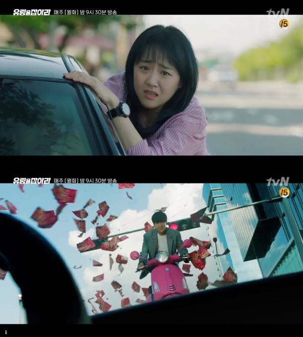 사진=tvN 방송화면 캡처