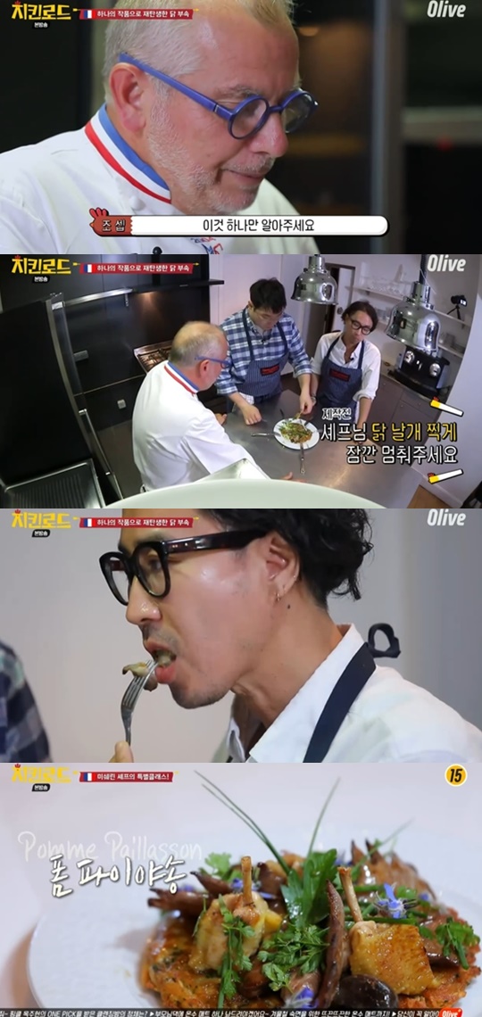 올리브TV '치키로드' 캡처