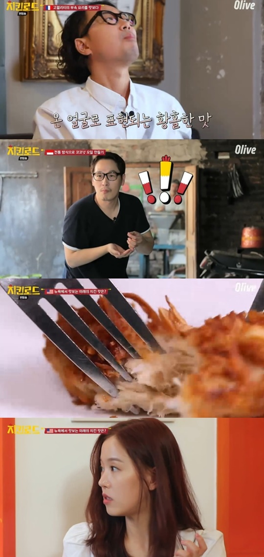 올리브TV '치키로드' 캡처