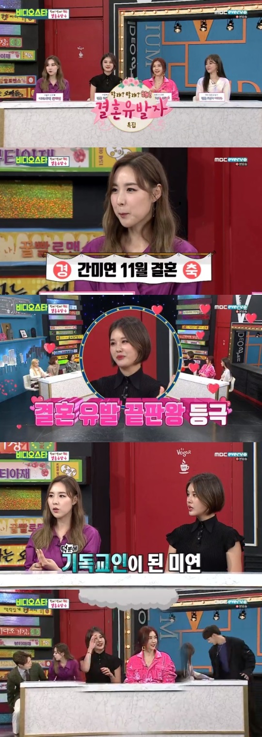 MBC every1 '비디오스타' 방송캡쳐