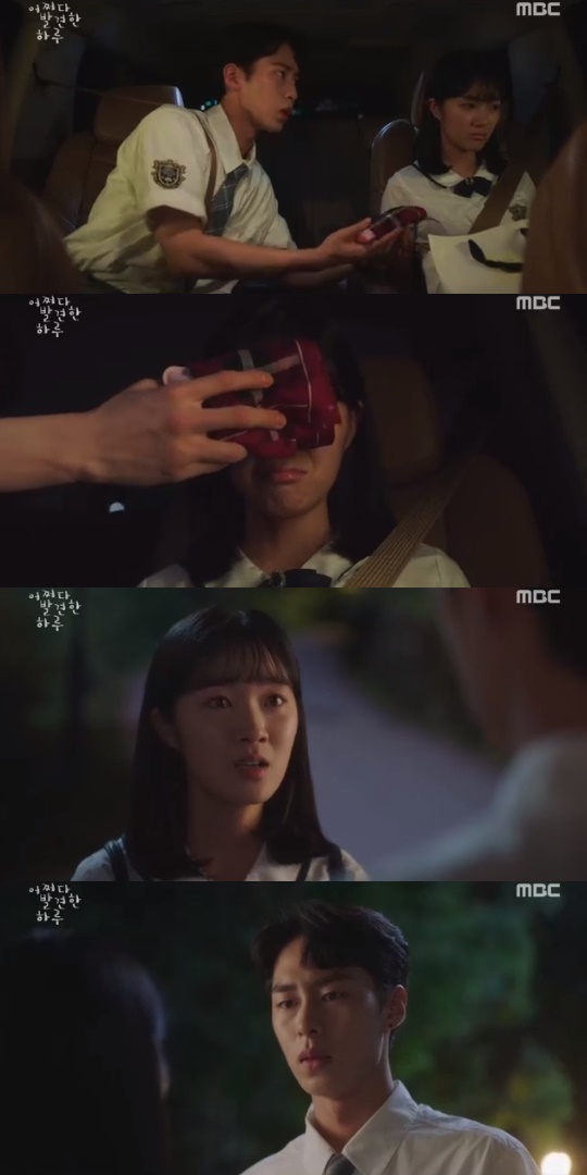 MBC='어쩌다 발견한 하루' 캡쳐