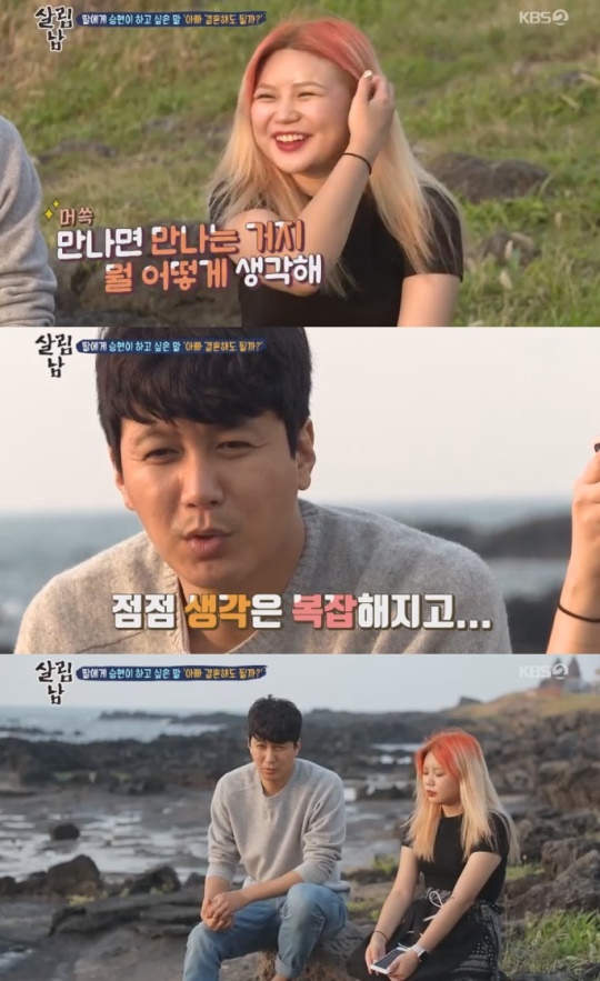 KBS2 '살림하는 남자들'