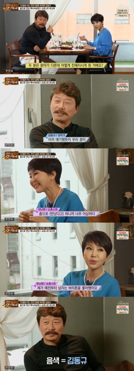 TV조선 '인생다큐 마이웨이' 방송화면 캡처