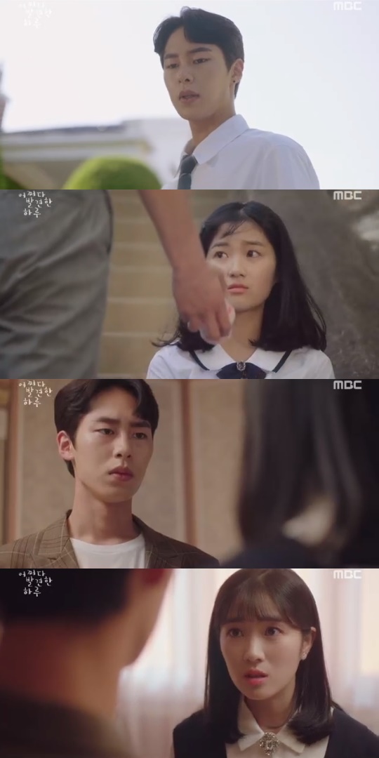 MBC='어쩌다 발견한 하루' 캡쳐