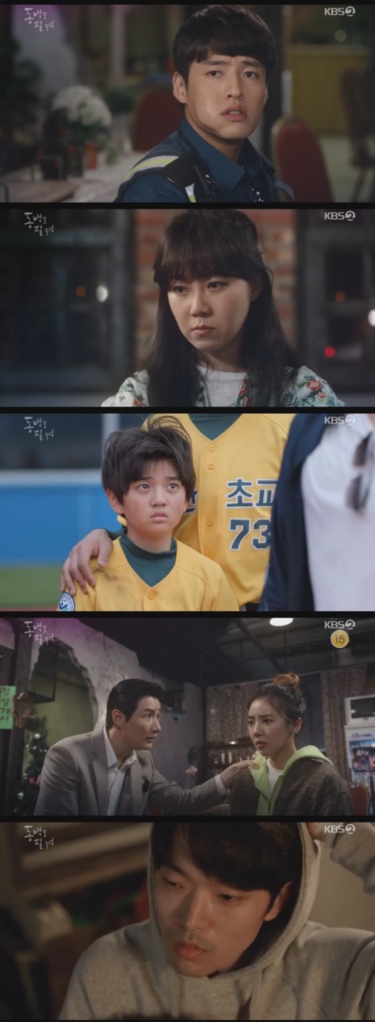 KBS2 '동백꽃 필 무렵'