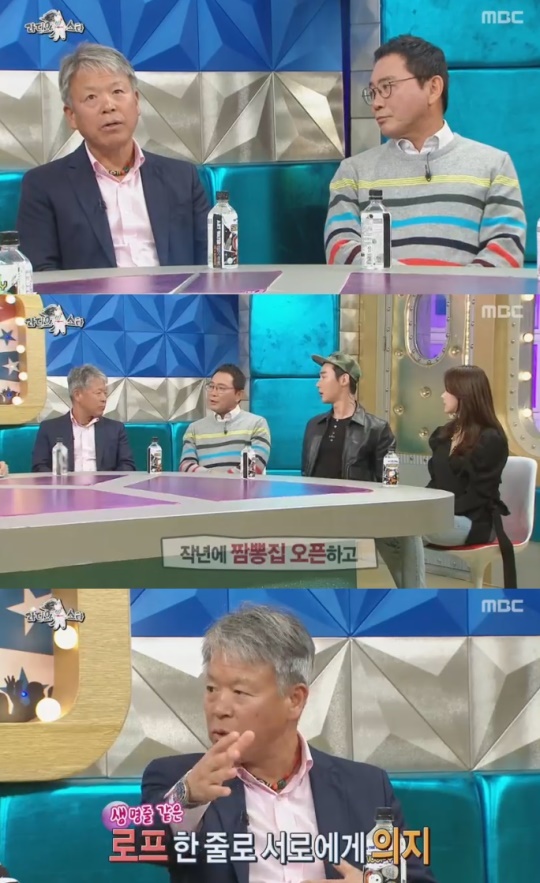 MBC '라디오스타'