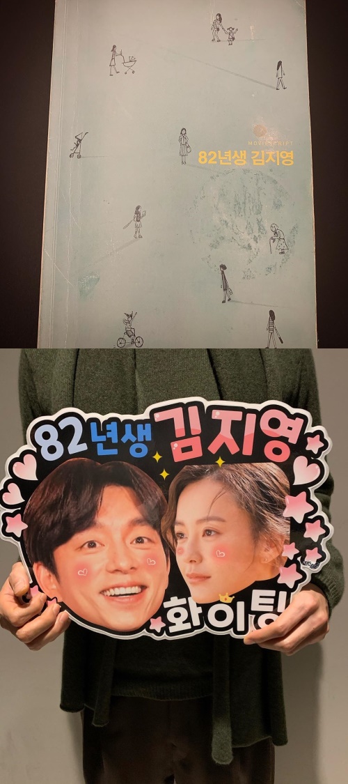 사진=정유미, 김성철 인스타그램