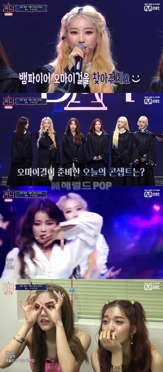 Mnet '퀸덤' 캡처
