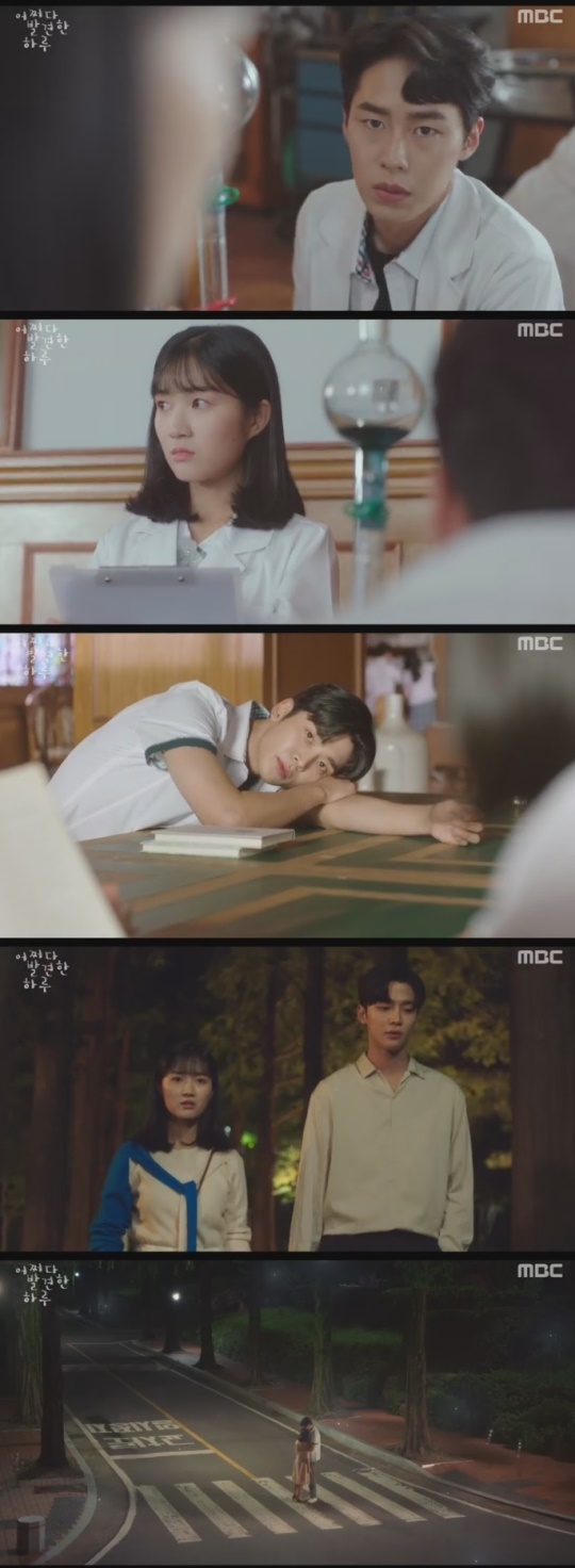 MBC '어쩌다 발견한 하루'