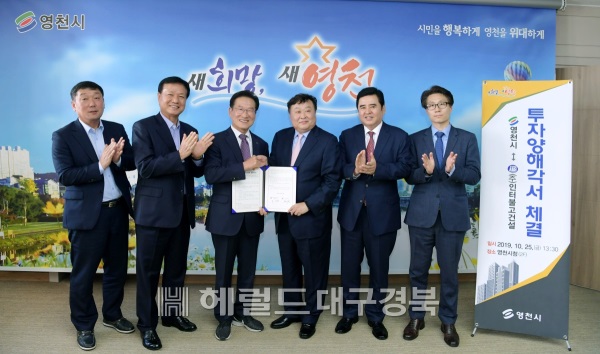 영천지역에 멀티플렉스 영화관이 들어선다. (영천시 제공)