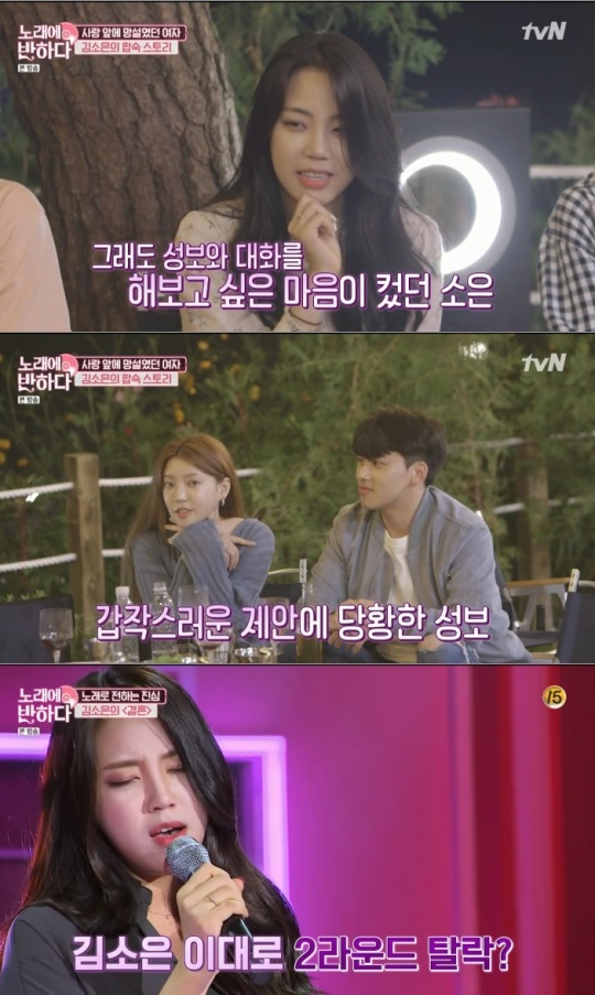 tvN : ‘노래에 반하다’