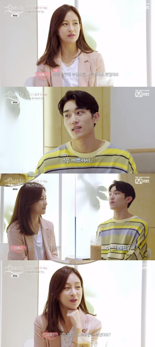 Mnet '썸바디2' 캡처