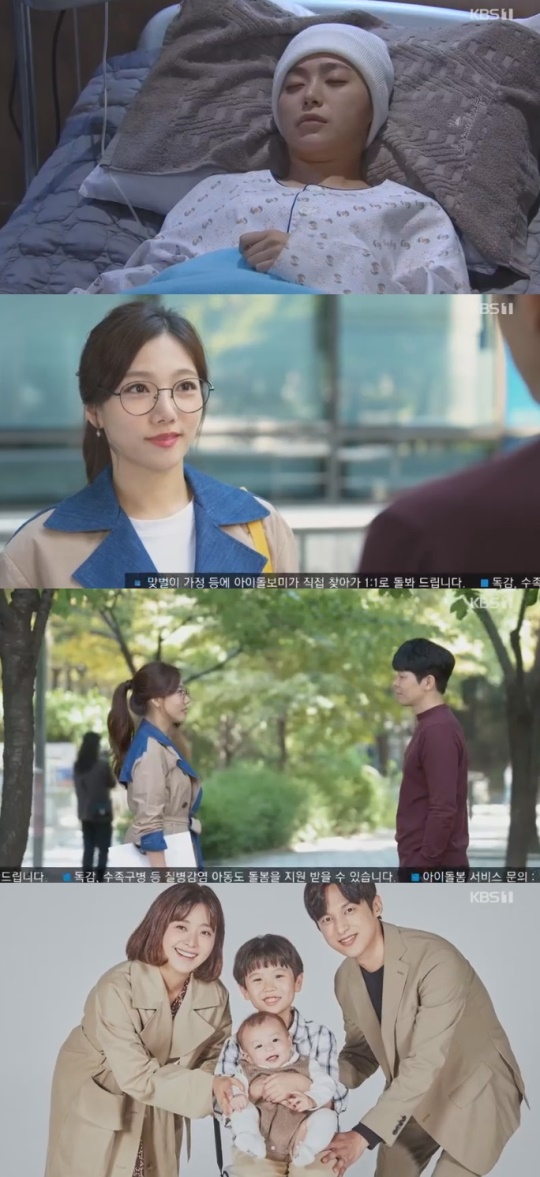 KBS1 '여름아 부탁해'