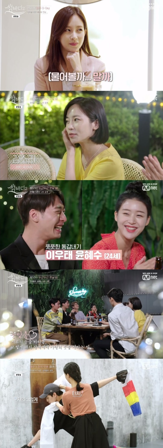 Mnet '썸바디2' 캡처