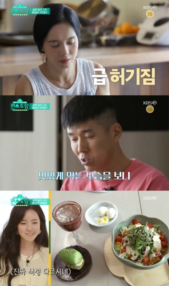 KBS2TV : ‘신상출시 편스토랑’