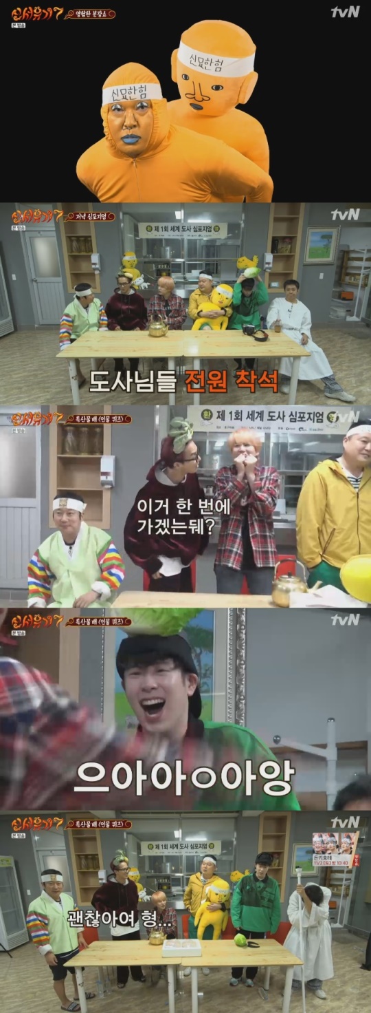 TVN '신서유기7'