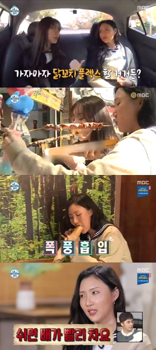 MBC='나 혼자 산다' 캡쳐