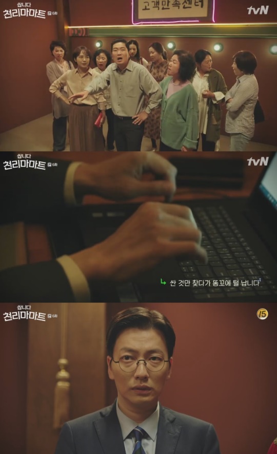 TVN '쌉니다 천리마마트'