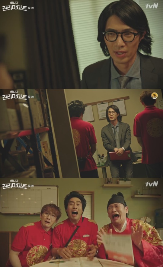 TVN '쌉니다 천리마마트'